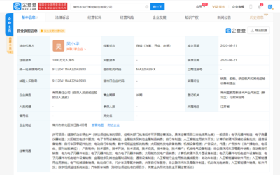 永安行成立智能制造新公司，加碼人工智能基礎軟件開發(fā)新賽道